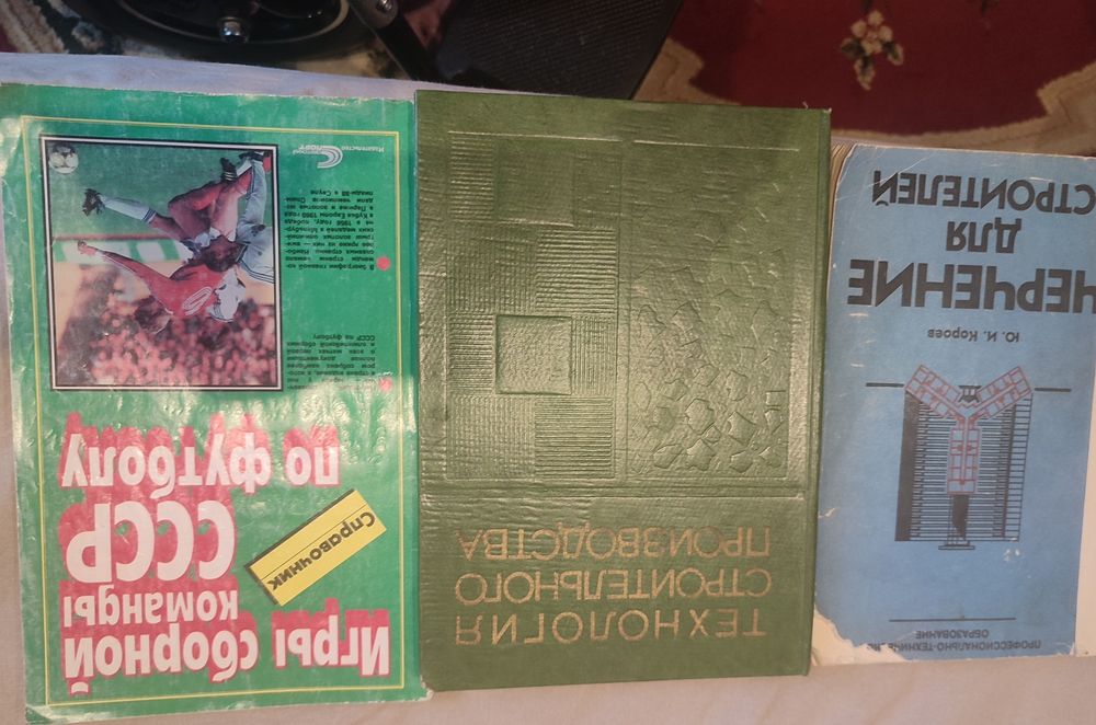 61 книга советских времён обмен или 450гр