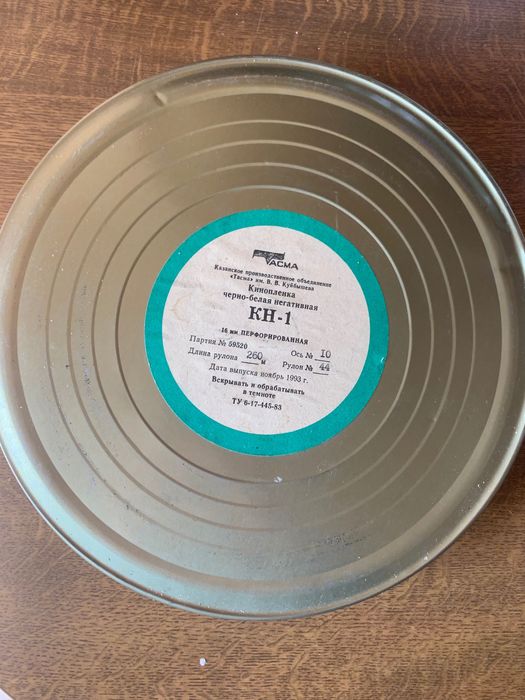 16 mm. Film czarno-biały