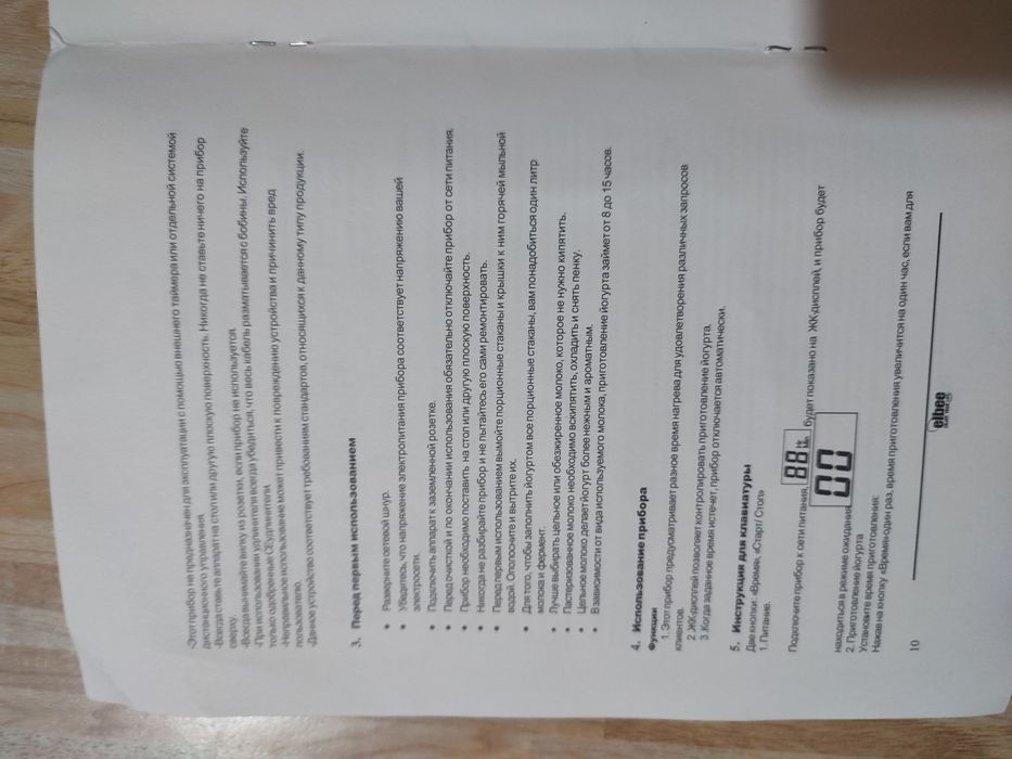 Йогуртниця еlbee