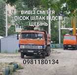 Вывоз мусора хлама веток