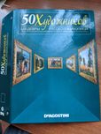 Продаю скоросшиватель 50 Великих художников