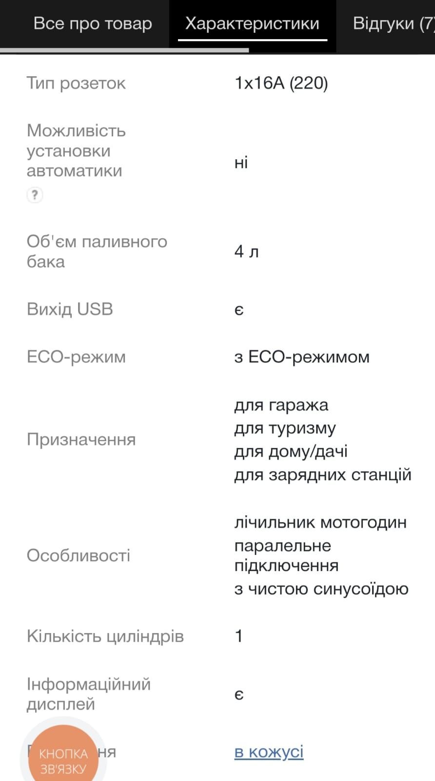 Інверторний генератор Konner&Sohnen KS3100iS