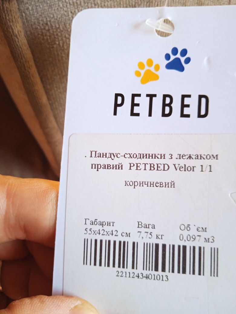 дім для кота собаки лежанка пандус-сходинки. Домик Дом Лежак