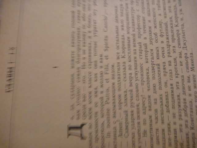 Жорж Санд "Консуэло" 1992г\в 2-х книгах (комплект)
