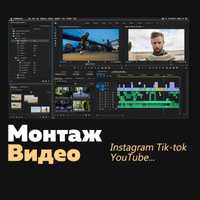 Монтаж видео для TikTok, YouTube и Instagram: переходы и субтитры