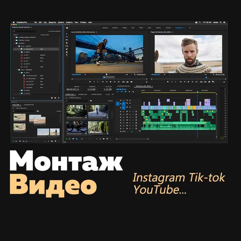 Монтаж видео для TikTok, YouTube и Instagram: переходы и субтитры