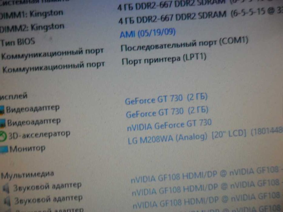 Шустрый ПК 4 ядра озу 8гб видеокарта GT 730 2гб ССД 64гб новый