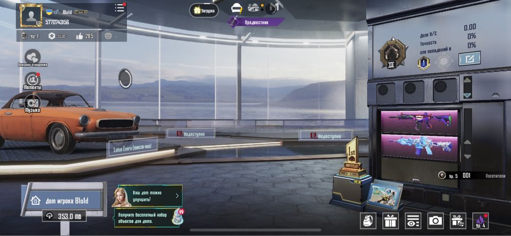 акаунт в пабг мобайл