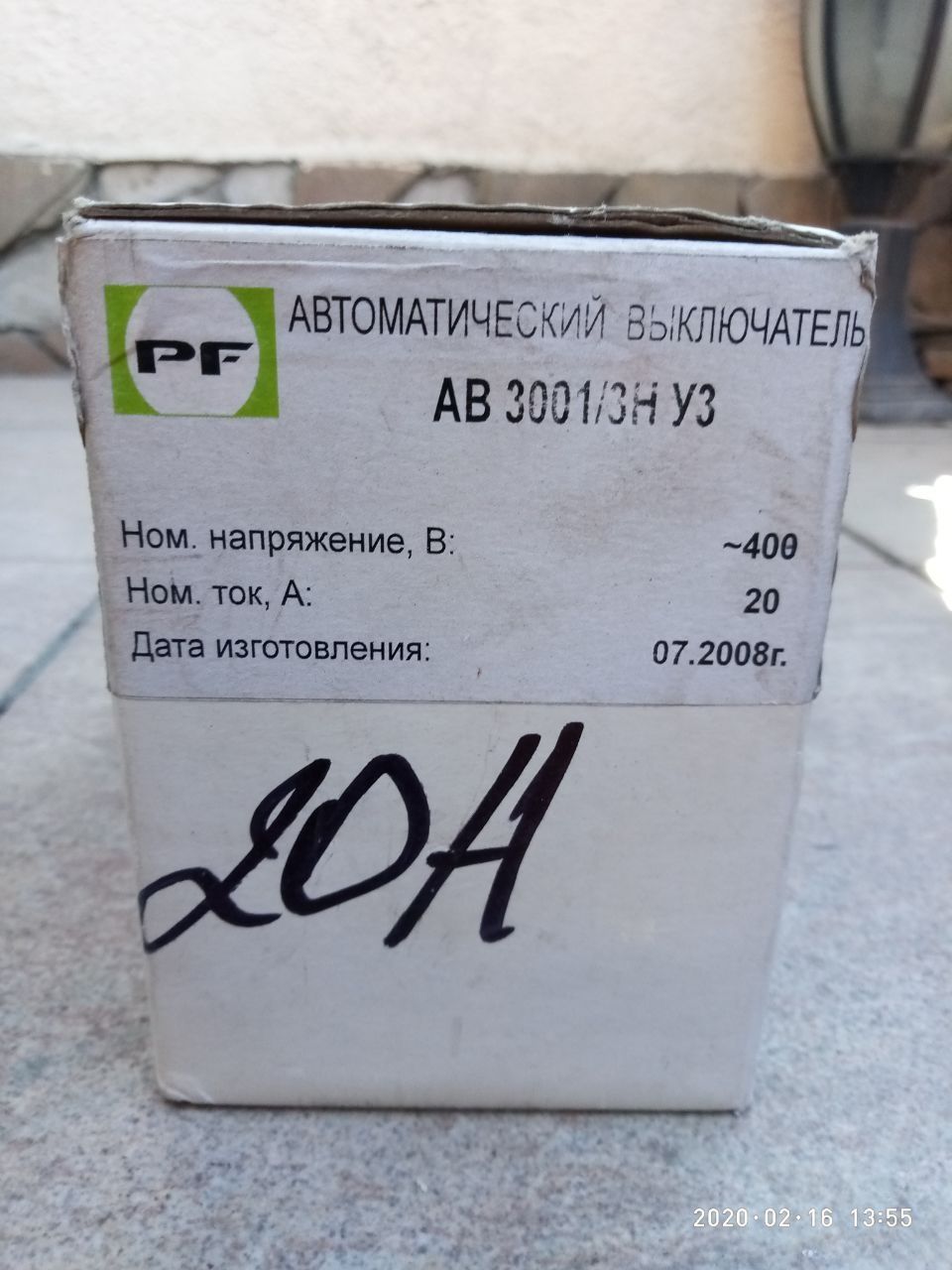 Автоматический выключатель АВ3001/3Н 20А Промфактор