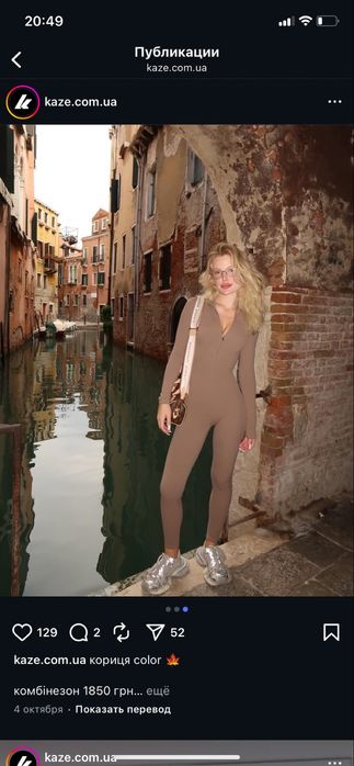 Комбінезон на мікрофлісі з утепленням Kaze