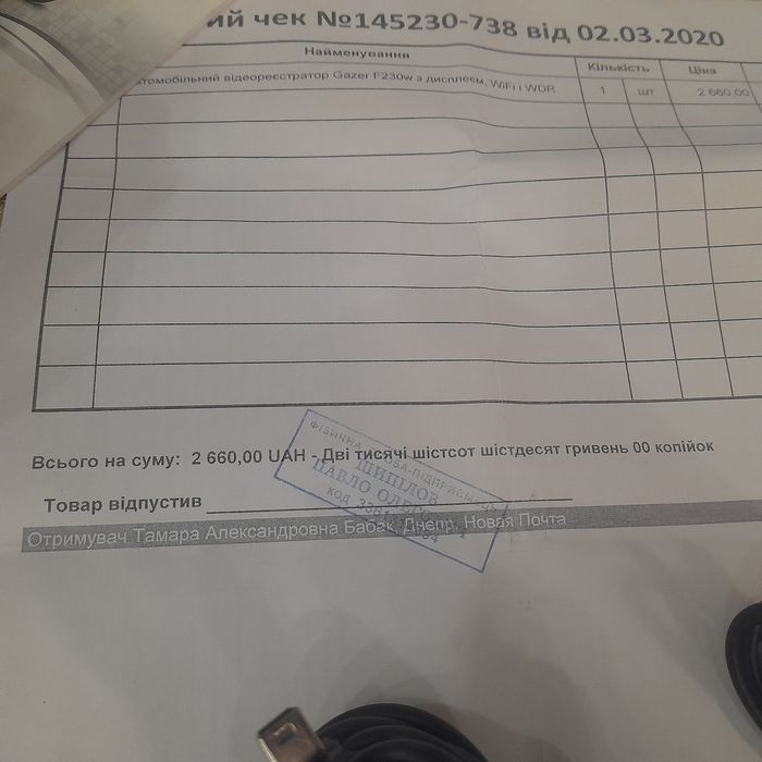 Відеореєстратор Gazer F230W