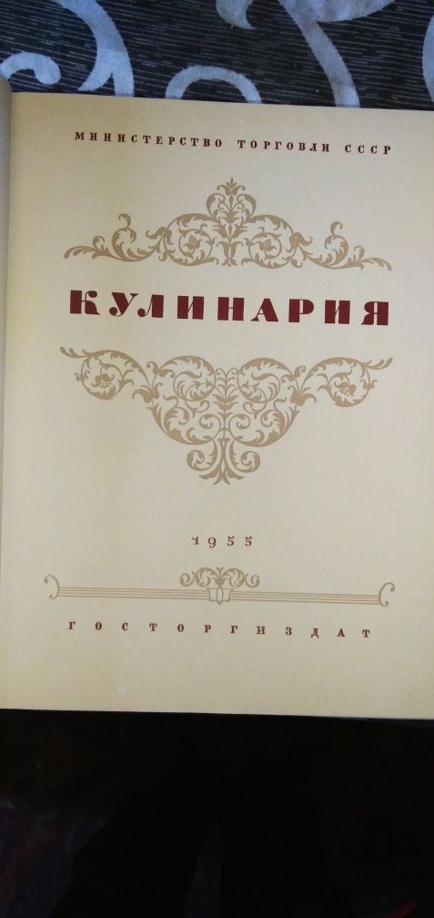 Кулинарная старая книга 2 шт