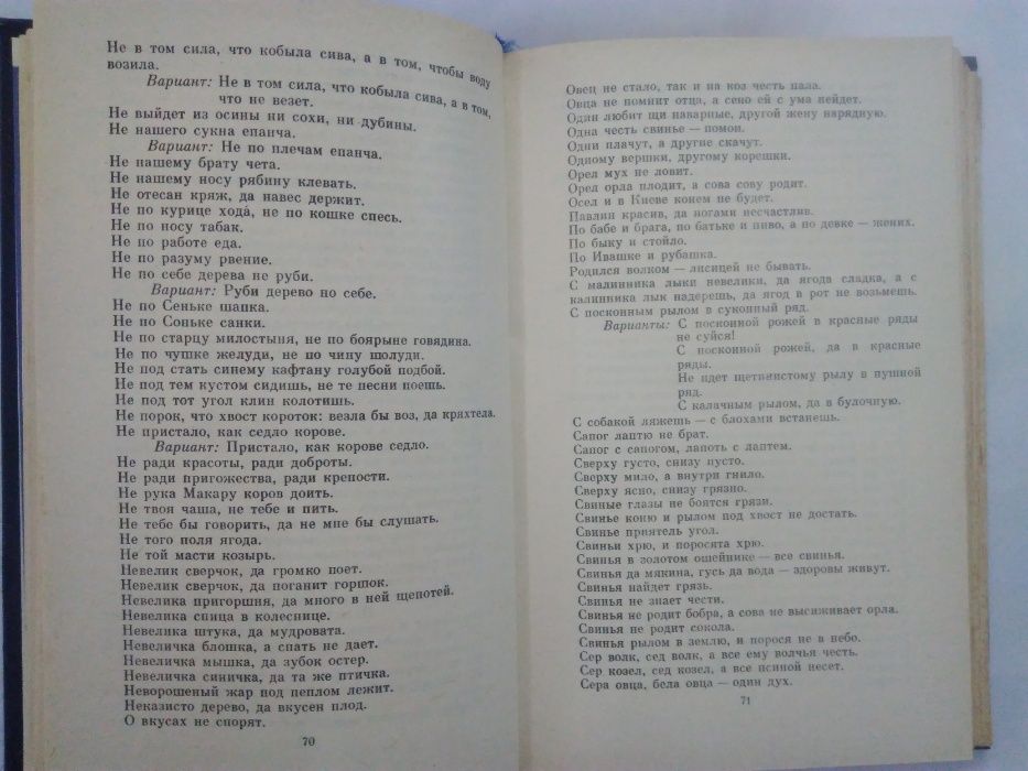 Пословицы , поговорки , загадки , Сказки Бажова