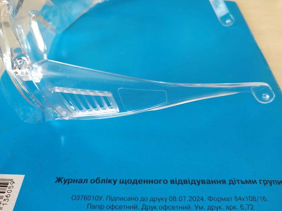 Окуляри захисні медичні