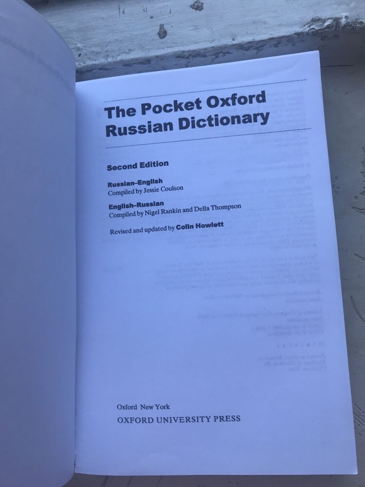 Словарь Oxford Pocket