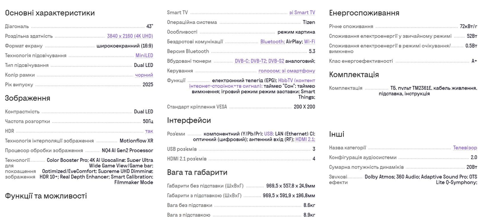 Телевізор Samsung 43 дюйма, 4К, 60Гц, QE43LS03FAUXUA  2025 року випуск