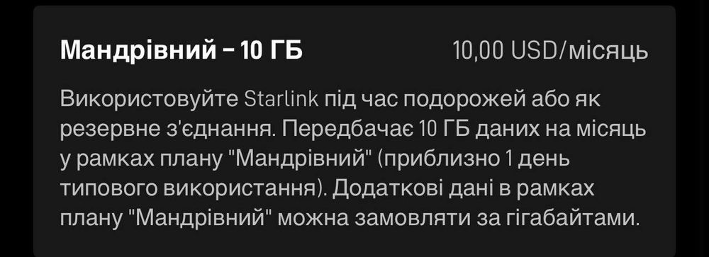 Старлінк Starlink-gen2, gen3, Mini, без акк, Є САМОВИВІЗ