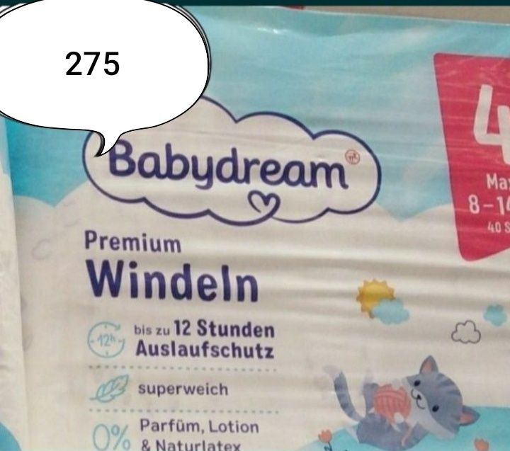 Памперси фірми babydream