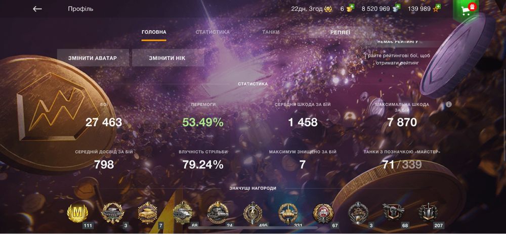 Акаунт wot blitz (EU)