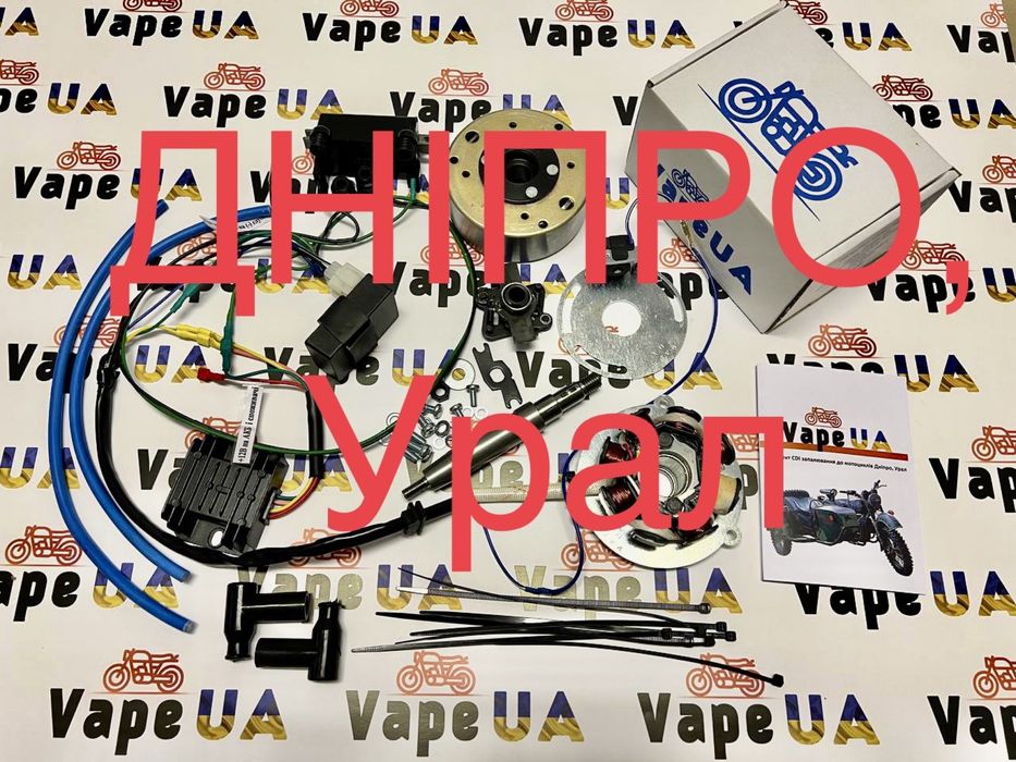 Cdi дніпро урал бсз мт зажигание запалювання генератор