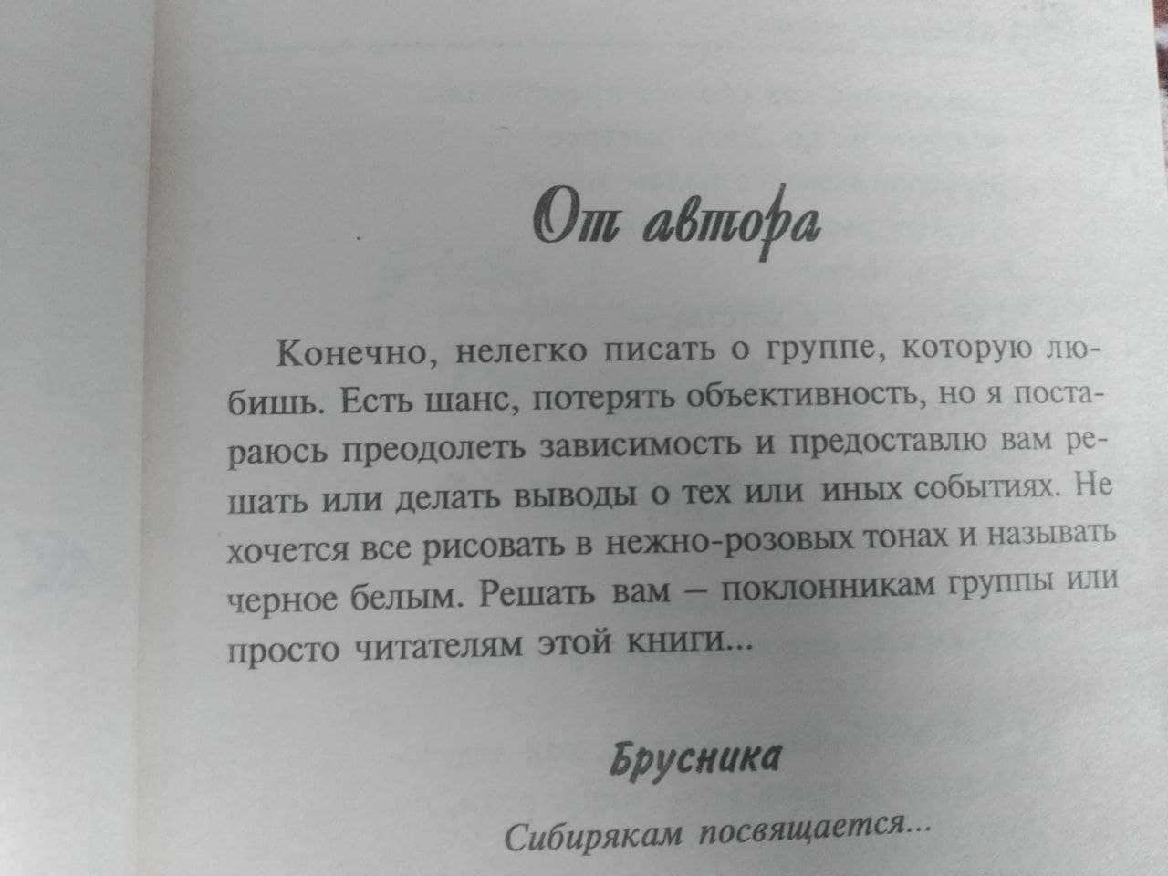 Калинов Мост "На устах моих - твои песни"