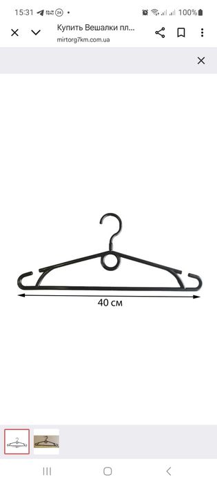 Вішалка пластмасова тремпель плечики для одежі плечикі