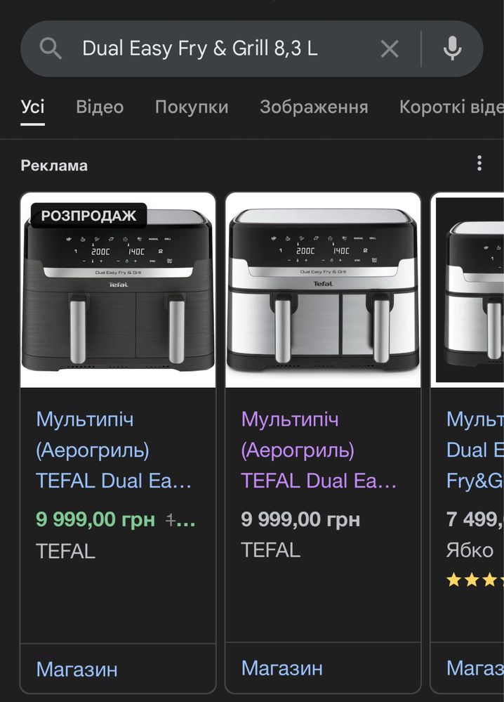 аерогриль Tefal Dual Easy Fry & Grill
