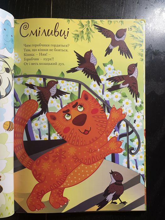 Ластівчин привіт Наталка Поклад