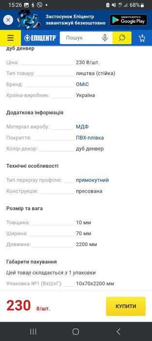 Обналичники на межкомнатные двери