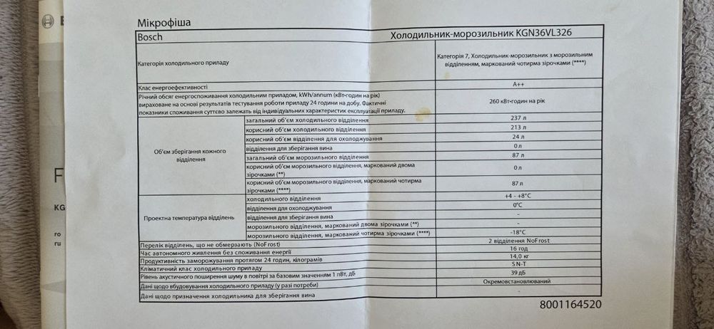 Холодильник BOSH KGN36VL326