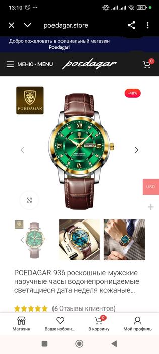 POEDAGAR 936 роскошные мужские наручные часы