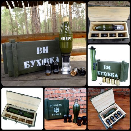 Подарок военному мужчине, Мина Бутылка в ящике, набор для спиртного