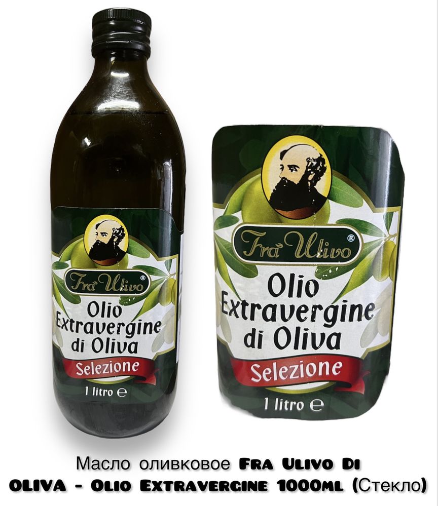 Масло оливковое Fra Ulivo Di OLIVA - Olio Extravergine 1000ml