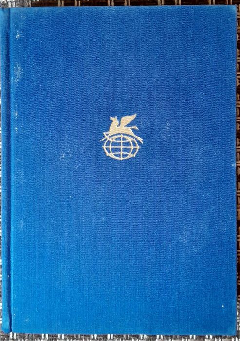Руставели, Шота. «Витязь в тигровой шкуре». БВЛ, т. 27