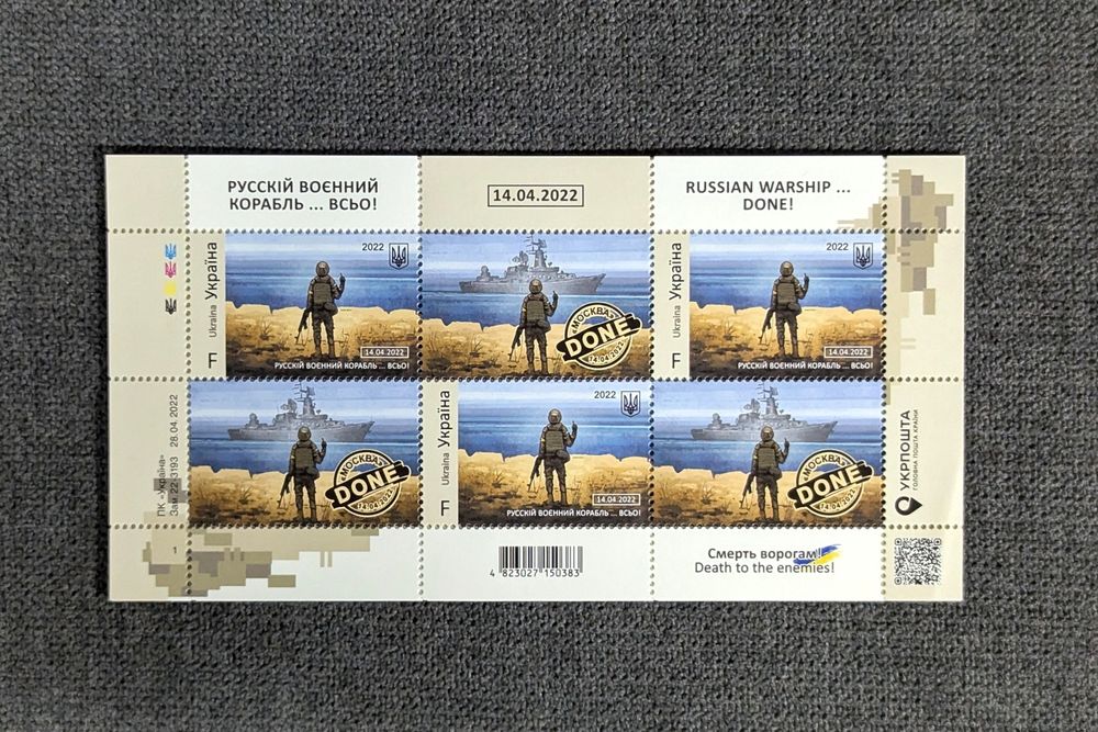 Марки Укрпошта Корабель