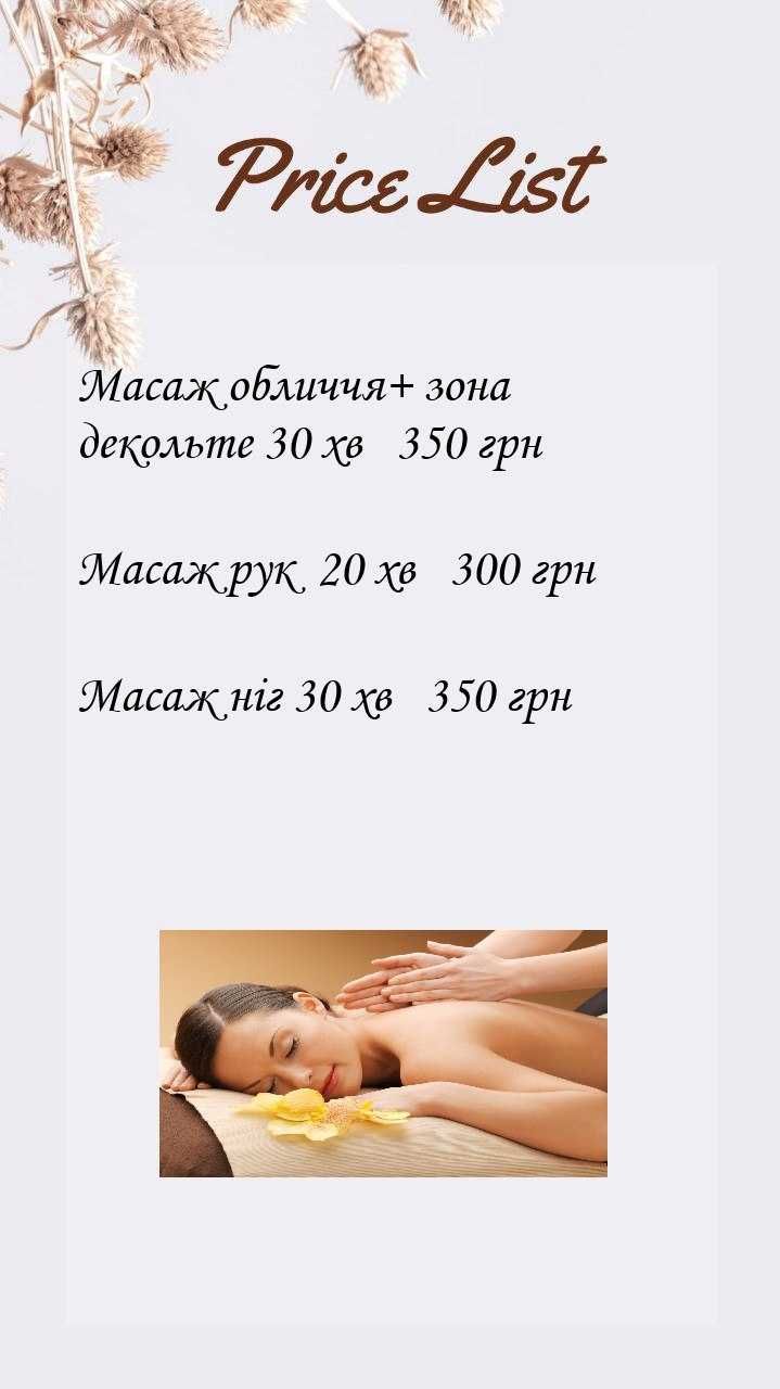 Ручний та апаратний масаж,  подарункові сертифікати