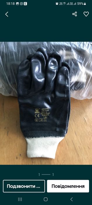 Рукавиці робочі. Маслостійкі