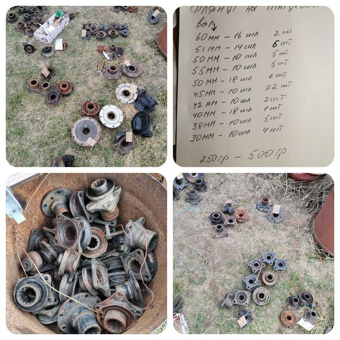 Флянці на шліцевий вал газ.урал зіл камаз і тд. Продам