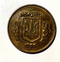 Монета 50 копійок 1992 року.
