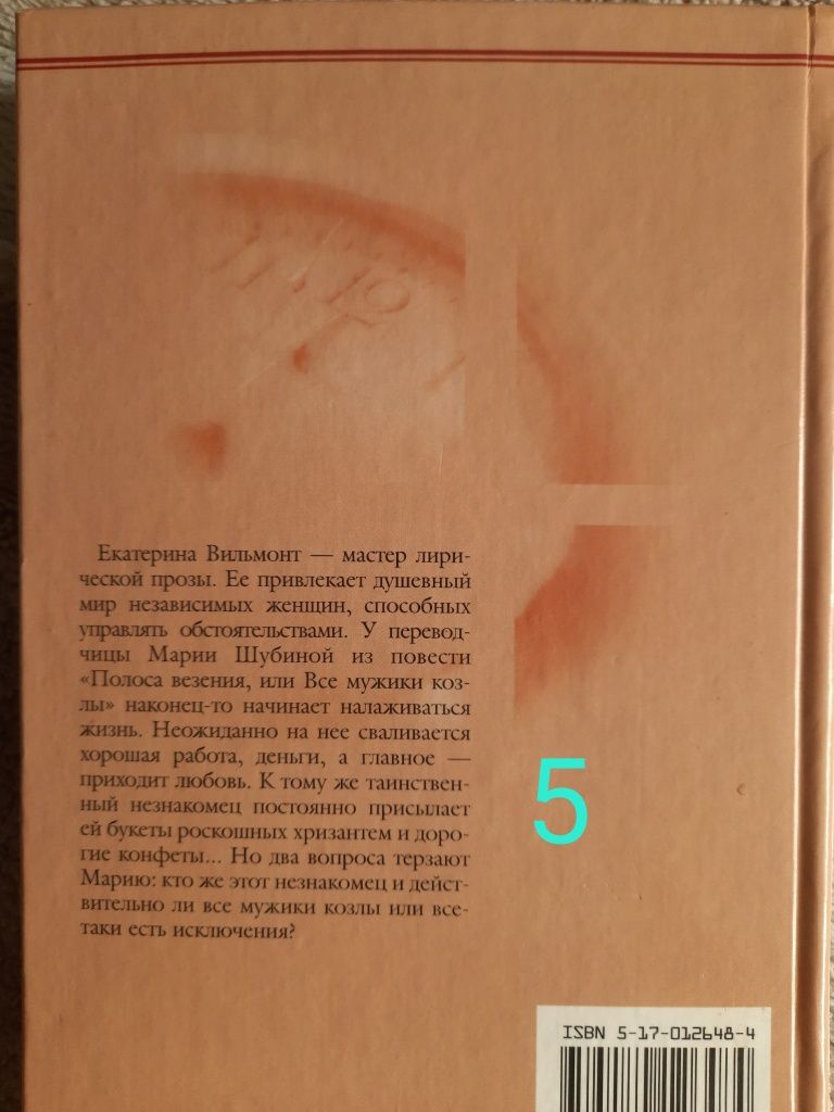 книги разного жанра