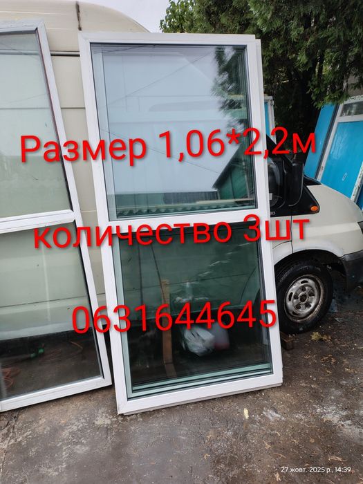 Окна двери б у доставка