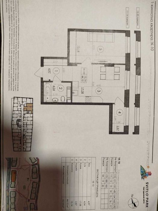 ТОП‼️ВВЕДЕНО‼️Продаж 1к квартири 46м2 у ЖК Світло Парк/Свитло Парк‼️