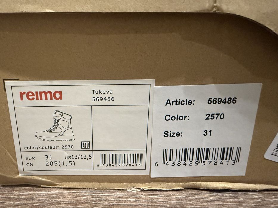 Черевики REIMA зимові