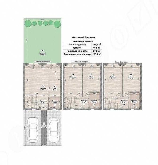 2-поверховий таунхаус 131 м² з власним двориком і паркомісцем