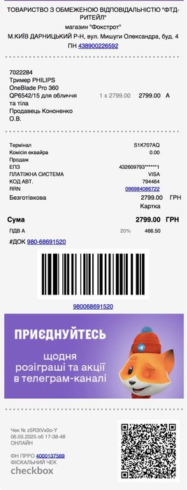 Електричний станок PHILIPS