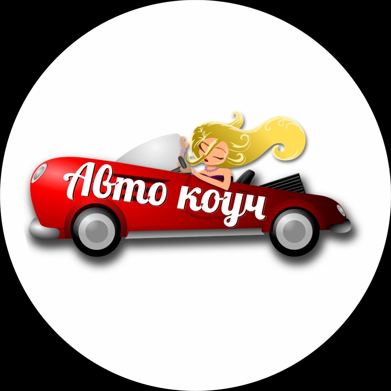 Уроки вождения для женщин! Автоинструктор женщина