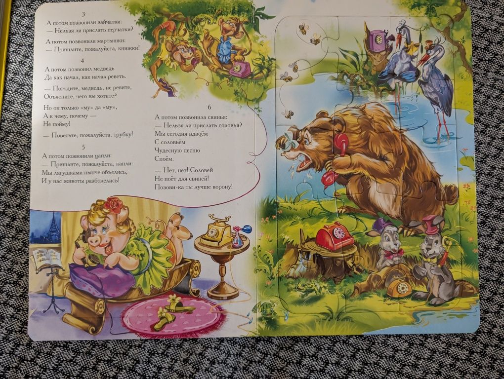 Книги с пазлами внутри