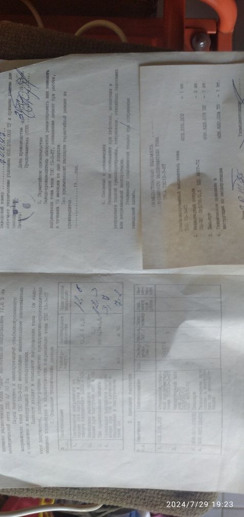 Перетворювач напруги 12 вольт