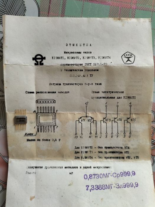 Продам радиодеталь