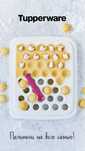 Еко посуд Tupperware миска пельменниця шумовка